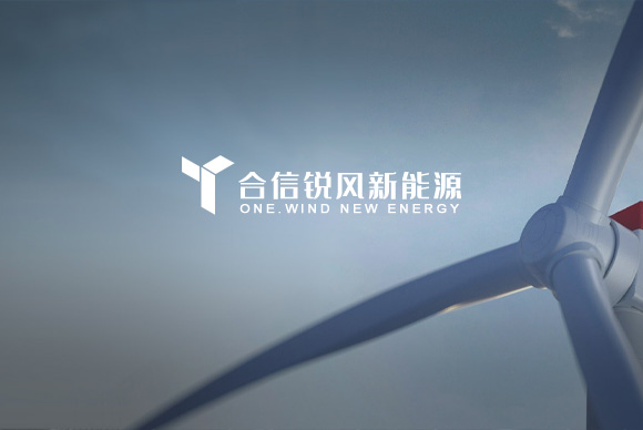 北京合信锐风新能源发展有限公司网站制? 